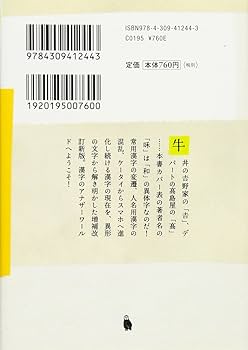 漢字異体字典 Amazon.co.jp: 異体字の世界 最新版: 旧字・俗字・略字の漢字